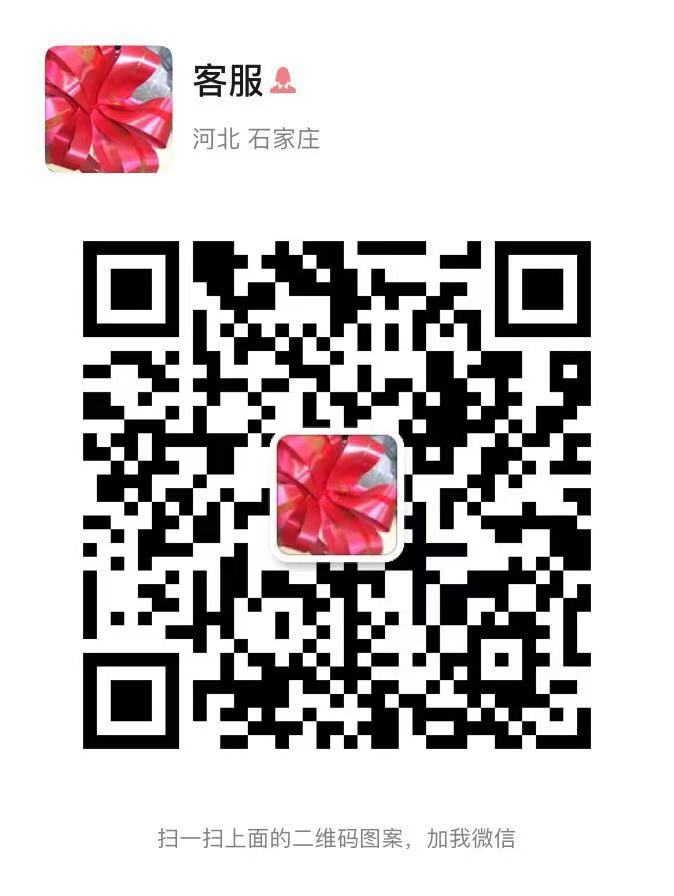 客服微信